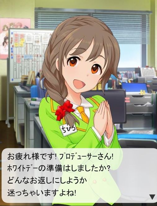 モバマス ホワイトデーお返しキャンペーン 開催 デレマス アイドルマスターシンデレラガールズまとめサイト