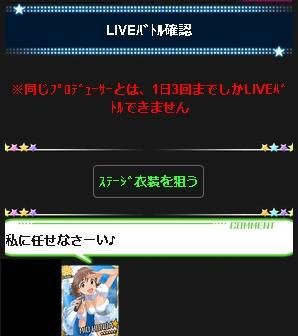 モバマス フリトレとliveバトルがちょっと便利になってた デレマス アイドルマスターシンデレラガールズまとめサイト