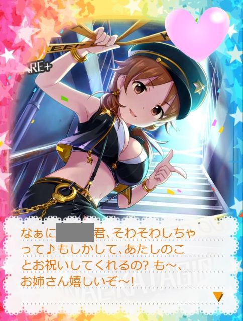 モバマス 3月7日は片桐早苗 水谷絵理の誕生日です デレマス アイドルマスターシンデレラガールズまとめサイト