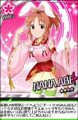 うさみんの ｷｬﾊｯ と三船さんの ｷｬﾊッ 同い年なのになぜこうも違うのか デレマス アイドルマスターシンデレラガールズまとめサイト