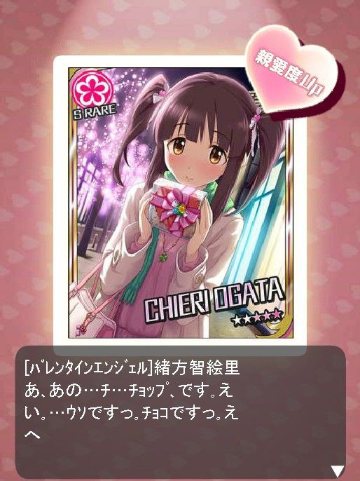 モバマス 智絵里ちゃん今回もチョップをする デレマス アイドルマスターシンデレラガールズまとめサイト