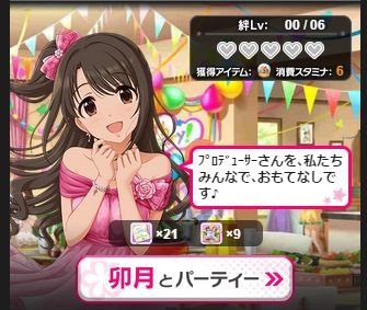 モバマス イベント アイドルプロデュース The 5th Anniversary 島村卯月 がプロデュース可能に デレマス アイドル マスターシンデレラガールズまとめサイト