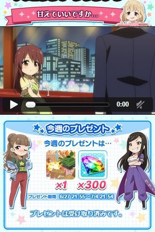 モバマス 火曜シンデレラシアター 更新 甘えていいですか 公開 デレマス アイドルマスターシンデレラガールズまとめサイト