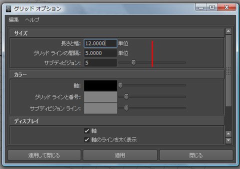Mayaで建築物の寸法を厳密にする方法 : スタジオ・ヒエイの徒然ブログ 