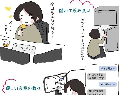 にんまる 過去話 つわりと仕事 デザイナーたちの育児絵日記