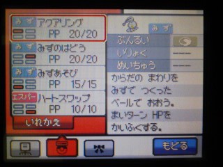 ポケモン魂銀 マナフィ配信 Cogito Ergo Sum