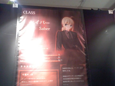 Fate/Zero-第四次聖杯戦争展-＠小倉 : cogito ergo sum.