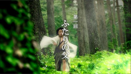 ふたりの父 : cogito ergo sum.