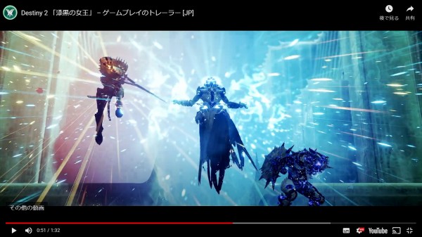 漆黒の女王 ゲームプレイのトレーラー Destiny動画配信所