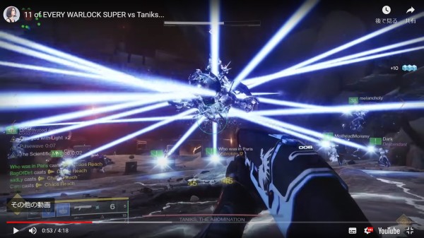 タニクス Vs 11人ウォーロックのスーパースキル Destiny動画配信所