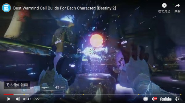 各クラスのベストなウォーマインド セルビルド Pve Destiny動画配信所