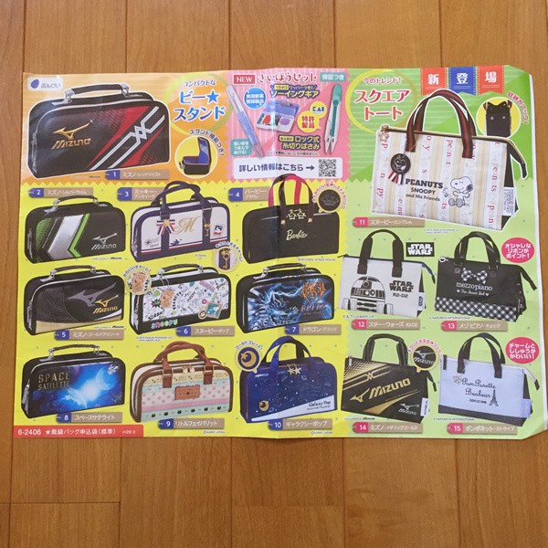 速報 今どきの裁縫セット拝見 ｃｏｍｅ ｏｎ 貧乏ミシン部