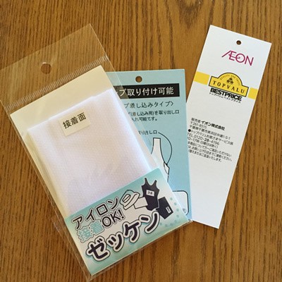 水着用伸び るゼッケンに関する世界的大発見 ｃｏｍｅ ｏｎ 貧乏ミシン部