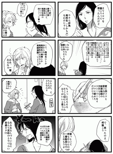 高校生マンガ コミックイラストコンテスト 12 受賞者発表 Pixiv開発者ブログ