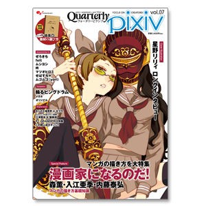 ギルティクラウン FES12 限定ポスター GUILTY CROWN FESTIVAL'12