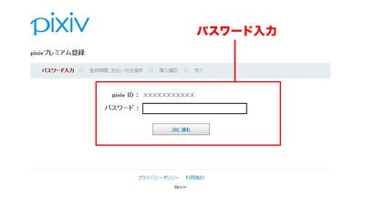 Pixivプレミアムに コンビニ決済 を追加 Pixiv開発者ブログ