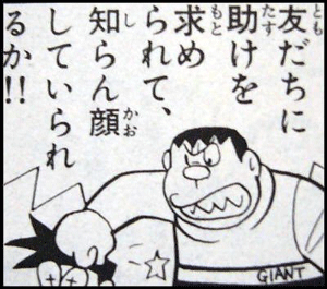 政治 金髪のジャイアン 安倍首相に言わせていた 2chまとめ投資ニュース