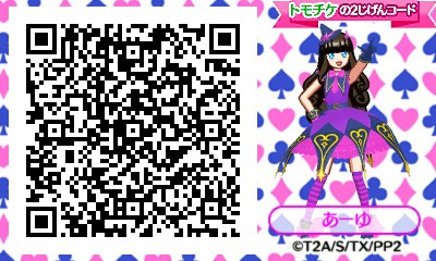 あろま サイリウム Perfect