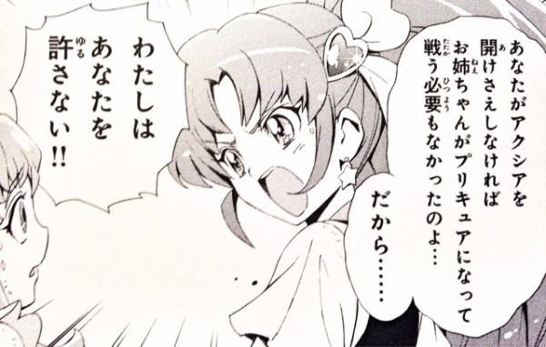 幻影帝国の封印を解いた張本人 いおなの憎しみは Perfect