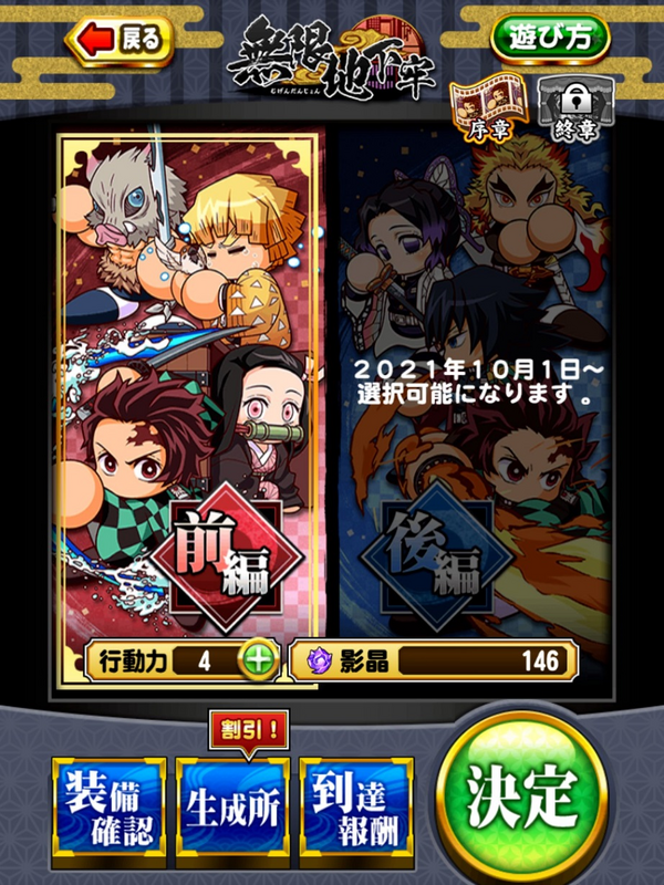 パワプロアプリ サクセススペシャル 鬼滅の刃コラボまとめ パワプロ ペナント魂スローライフまとめ