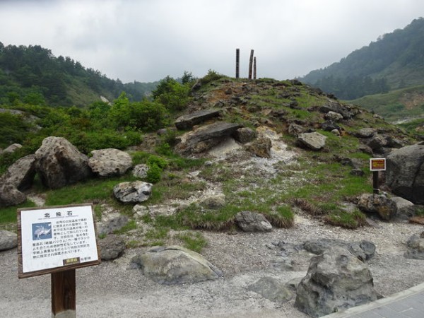 玉川温泉 岩盤浴のできる地獄 : 温泉巡りと八百万の神 玉川温泉 岩盤浴のできる地獄 : 温泉巡りと八百万の神