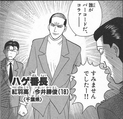 ギャグ漫画の名言書いてけ Vippperの漫画