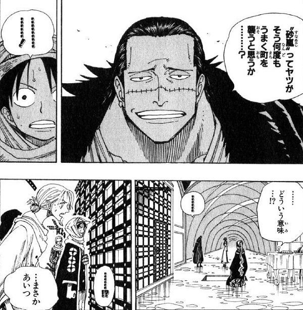 クロコダイル 砂嵐って奴がそう何度も同じ町を襲うと思うか D Room