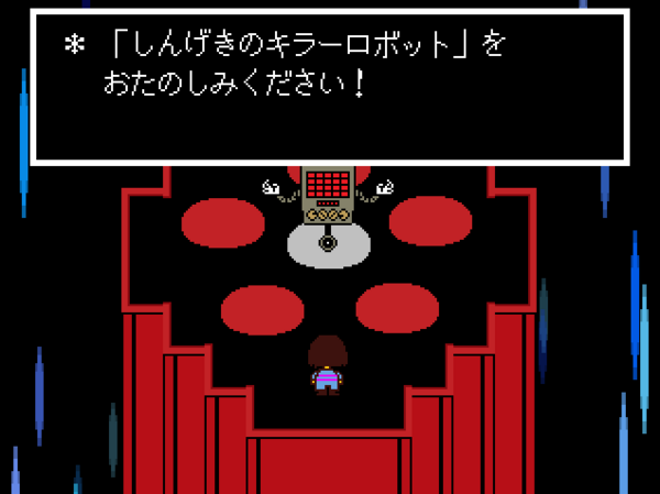 Undertale プレイ日記 14 まめまめし 仮 Undertale プレイ日記 14 まめまめし 仮
