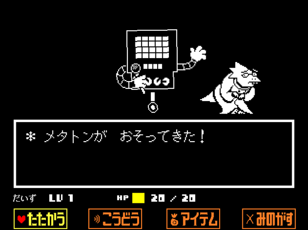 Undertale プレイ日記 11 まめまめし 仮