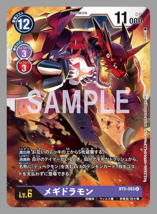 ブースターパック第5弾 バトルオブオメガ Bt 05 カードリストまとめ デジモンカードゲーム速報