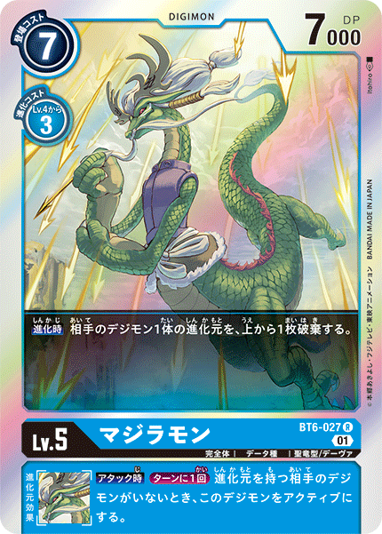 初期デジモンアドベンチャー プラカード　プカモン進化系、城戸丈 初期デジモンアドベンチャー プラカード プカモン進化系、城戸丈