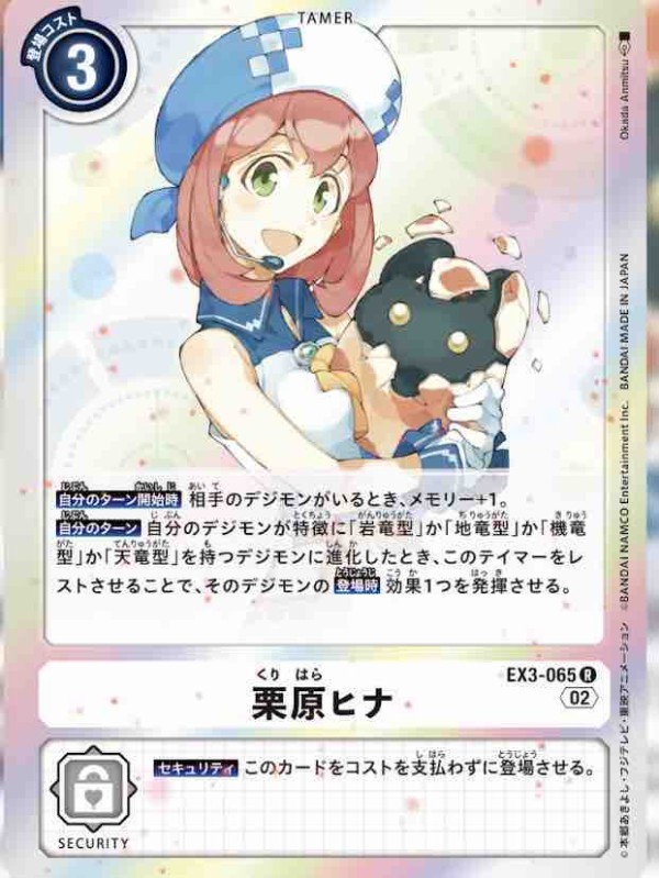 独特な 2022年7月29日発売『ドラゴンズロア』商品情報 : デジモンカード その他