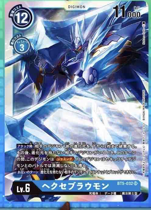 デジモンカード 序数5砲丸 完ぺき Whirledpies Com