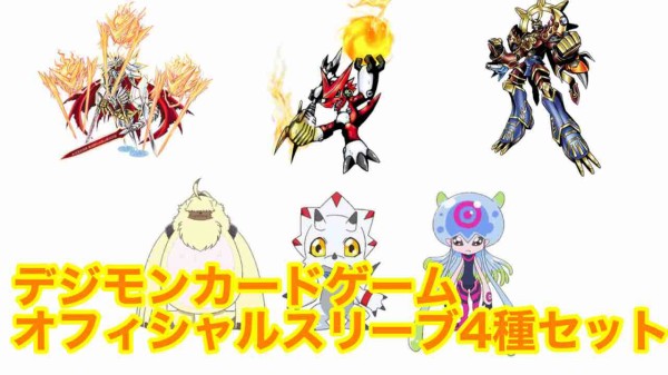 2022年3月5日デジモンカードゲーム大会優勝デッキレシピまとめ