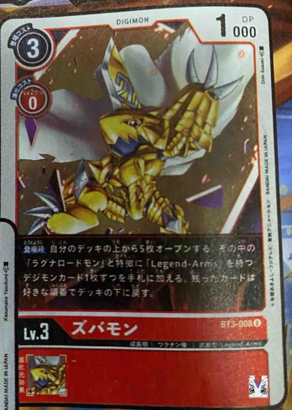 【パラレル有】ラグナロードモン　legendarmsデッキパーツまとめ売りセット ラグナロードモン Legend-Arms デッキパーツ パラレル有り ラグナ