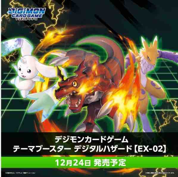 2021年11月27日デジモンカードゲーム大会優勝デッキレシピまとめ【ニューヒーロー環境初日】 : デジモンカードゲーム速報