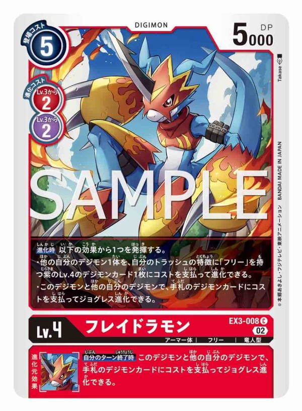 2022年7月29日発売『ドラゴンズロア』商品情報 : デジモンカード
