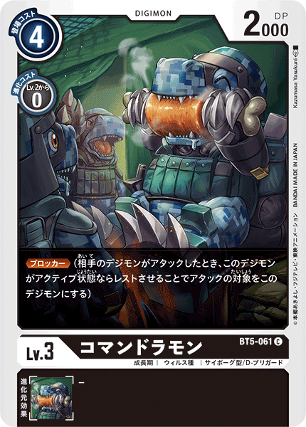 オメガモンズワルトで選べる。荒ぶれ!D-ブリガードズワルト オメガモンズワルトで選べる。荒ぶれ!D-ブリガードズワルト