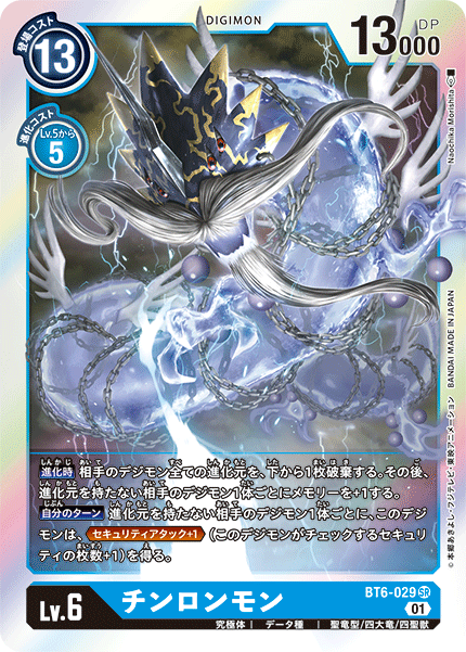 PSA10 シスタモン ノワール ゴールドレア デジモンカード DIG】シスタモン ノワール【R/金背景】(PRカード)BT6-084〈01