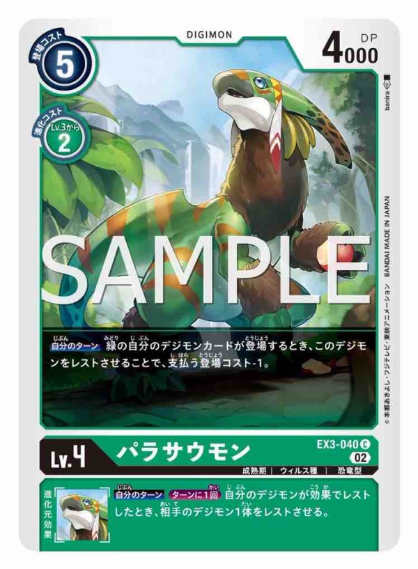 2022年7月29日発売『ドラゴンズロア』商品情報 : デジモンカード