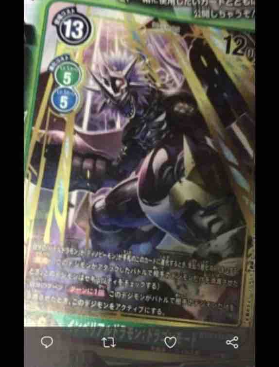 Vジャンプ12月号にてインペリアルドラモンの効果が判明 デジモンカードゲーム速報 Vジャンプ12月号にてインペリアルドラモンの効果が判明 デジモンカードゲーム速報