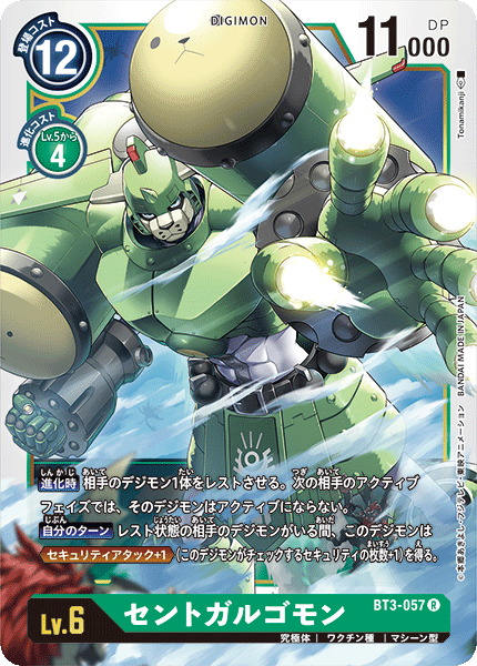 第3弾発売から約1週間ユニオンインパクト環境‼︎ : デジモンカード
