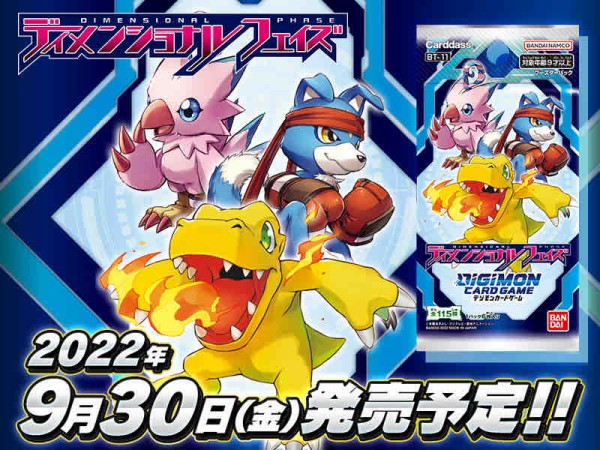 2022年10月28日発売アドバンスデッキベルゼブモン : デジモンカードゲーム速報