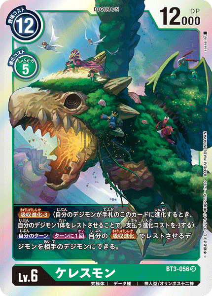 第3弾発売から約1週間ユニオンインパクト環境‼︎ : デジモンカード