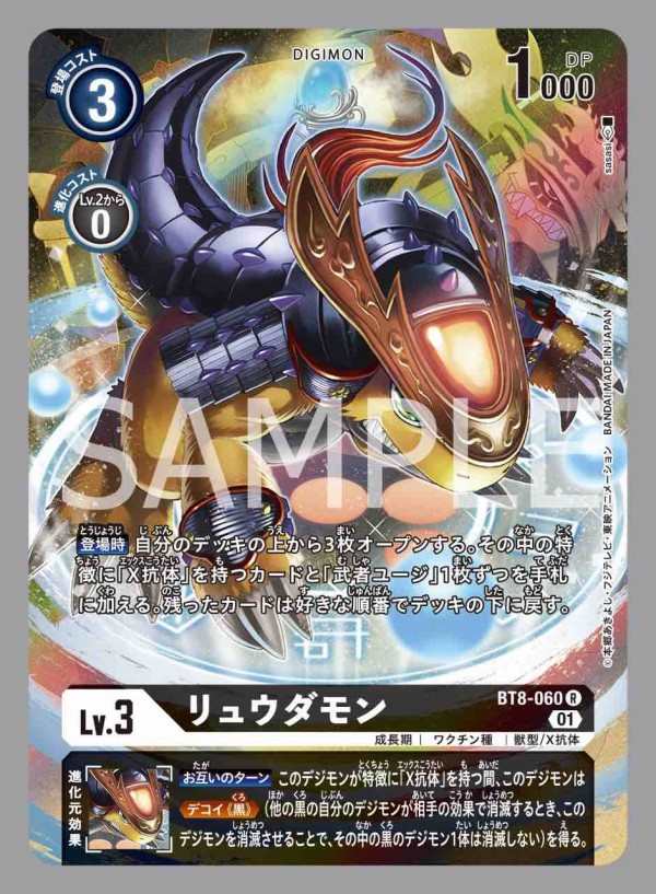 【PSA10】旧デジモンカード Bx-37 オウリュウモン 背景A PSA10】旧デジモンカード Bx-37 オウリュウモン 背景A PSA10】旧