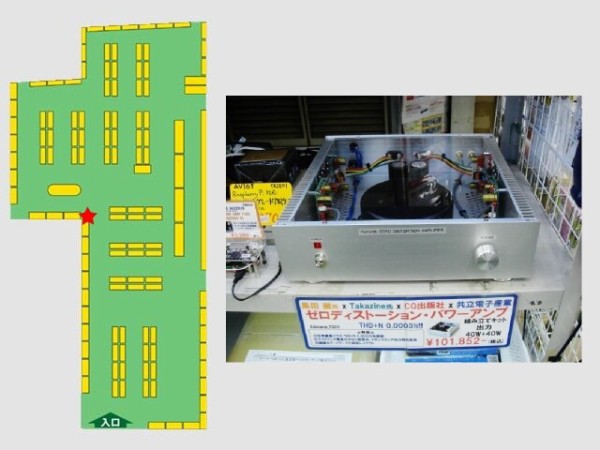 ゼロディストーション・パワーアンプ・キットがやってきた