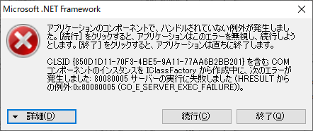 Mspaint Exe の起動が遅い場合 デジタルドルフィンズ サポセンブログ