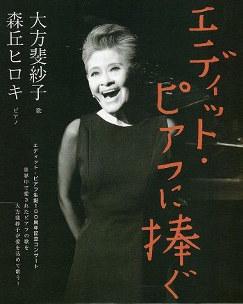 池之端ライブスペースｑｕｉ 日野美子の日記