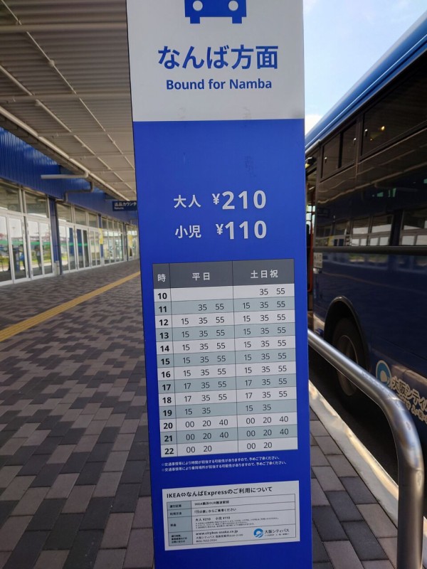 ちょっとした別荘気分でおしゃれな部屋や照明を見れますikea鶴浜初めて訪問 大阪ちょっとした広報部