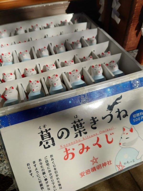 阿倍野区 あなたが浮かべる晴明は吾郎さん 萬斎さん 安倍晴明神社 大阪ちょっとした広報部